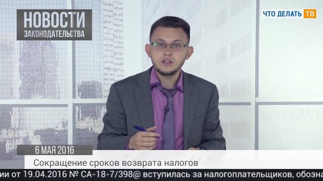 Командировка "дистанционщика", возврат налогов, взносы на капремонт смотреть онлайн