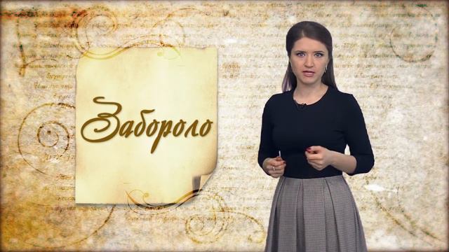 Утро. Lite / Говорим по-русски: Забрало смотреть онлайн