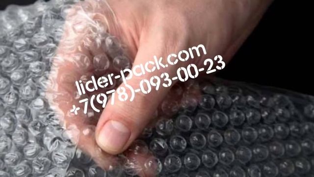 Воздушно пузырьковая плёнка - Лидер пак (Крым) смотреть онлайн