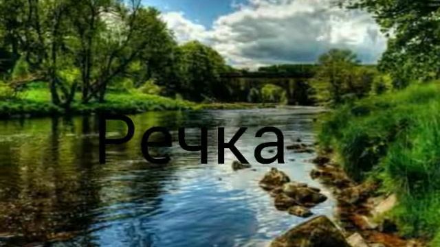 Клип под стих:" Я узнал что у меня...". смотреть онлайн