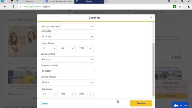 Chek-in на Ryanair за 3 минуты.