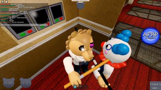 как получить скин лотам в игре accurate piggy rp? смотреть онлайн