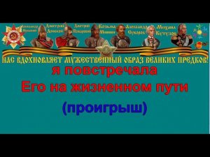 ВОТ КТО ТО С ГОРОЧКИ СПУСТИЛСЯ караоке слова песня ПЕСНИ ВОЙНЫ ПЕСНИ ПОБЕДЫ минусовка