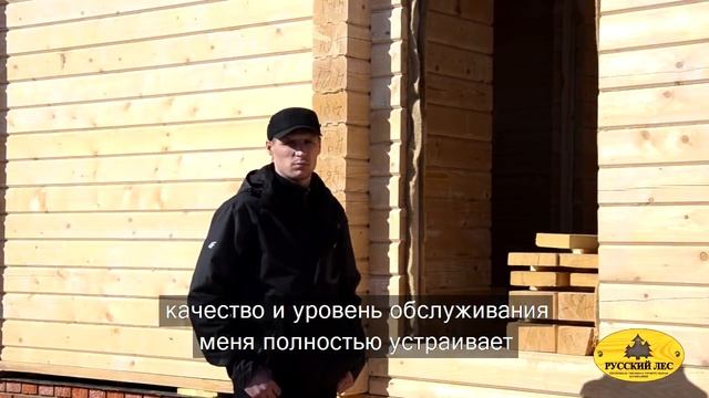Русский лес | Эркер. Дом из профилированного бруса камерной сушки. Отзыв из Чайковского смотреть онлайн