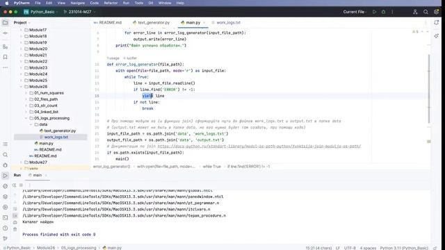 Итераторы, генераторы #python смотреть онлайн