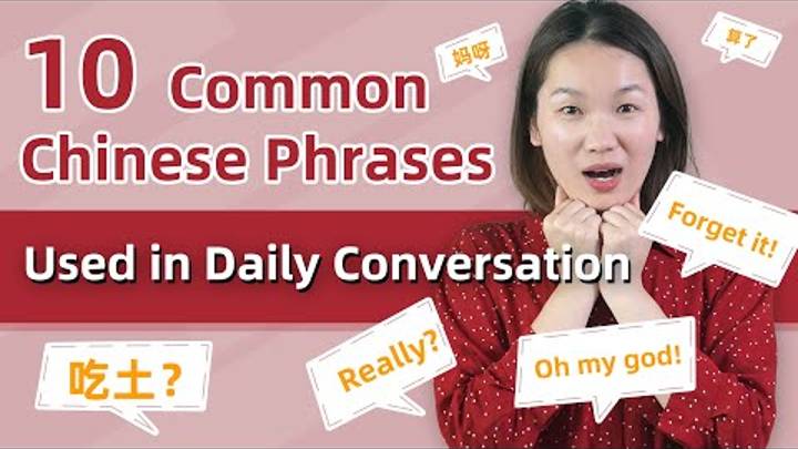 10 Chinese Words & Phrases to Impress Natives in Daily Conversation - Learn Mandarin Chinese смотреть онлайн