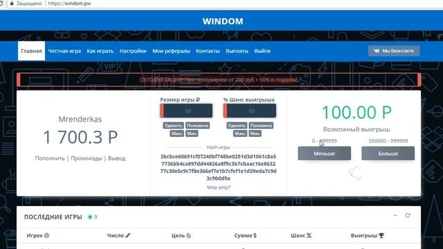 Топ сайт WinDOM! Поднял 2500 руб!!!