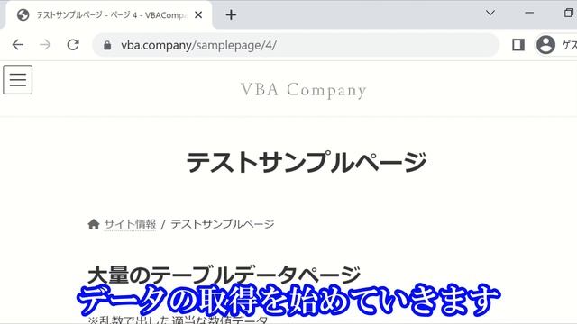 【Excel×VBA】WebBrowserでWebスクレイピング、テーブルデータをサクッと取得 смотреть онлайн