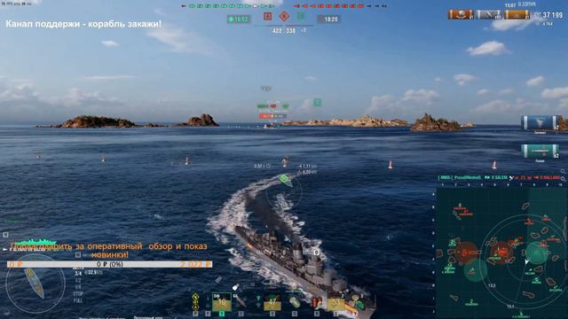 ALVARO DE BAZAN WOWS ОБЗОР - ТРИ ВАЖНЫХ ДОПОЛНЕНИЯ ⚓ World of Warships смотреть онлайн