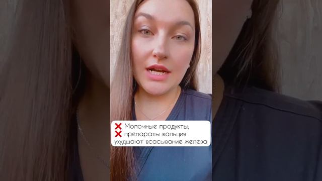 С какими продуктами НЕЛЬЗЯ принимать препараты железа? смотреть онлайн