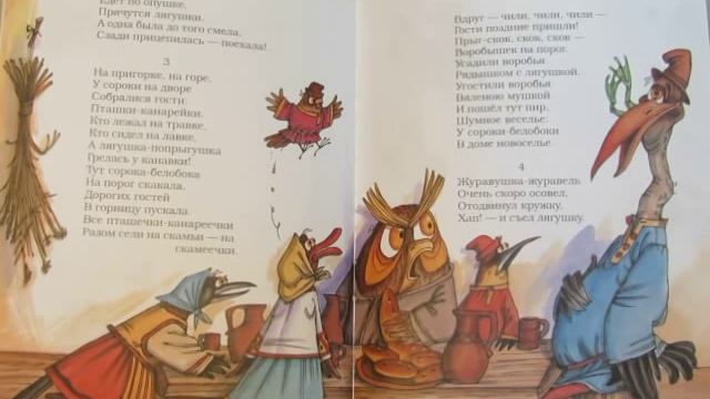 Е. Благинина. Сорока-белобока смотреть онлайн