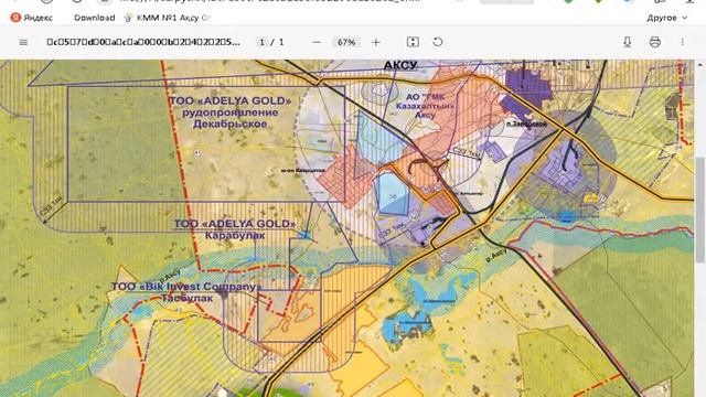 Упрощенный вариант генерального плана Аксу и Заводской. смотреть онлайн