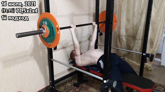 [№32] ПРИСЕДАНИЯ СО ШТАНГОЙ ВОПРЕКИ! ► Тренировки в жару (Отчет о тренировках, 3 цикл, 13 нед) смотреть онлайн