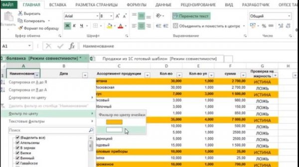 Excel перенос данных из одного столбца в другие