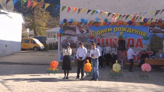 День рождения школы-интернат 2019 смотреть онлайн