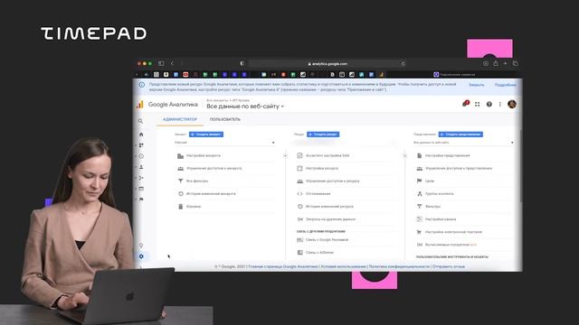 Сервисы для организаторов мероприятий на Timepad смотреть онлайн