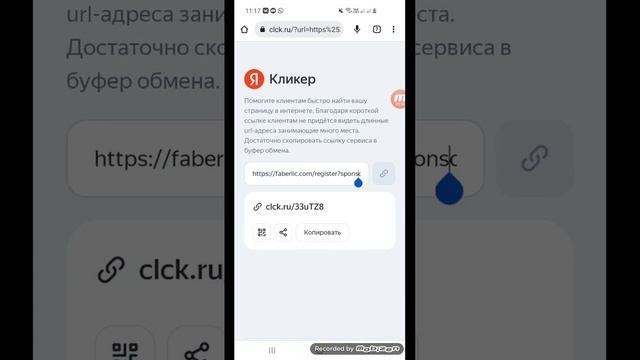 Где взять реферальную ссылку для регистрации??? Как укоротить ссылочку ??? (ссылка в описании) смотреть онлайн