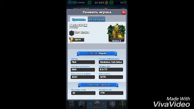 Как узнать, когда выпадет крутой сундук? CLASH ROYALE
