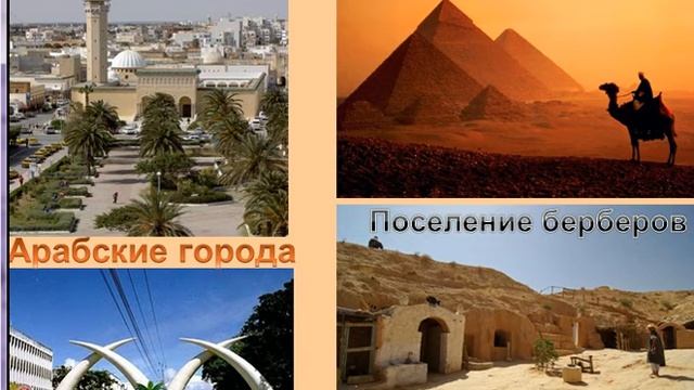 Народы Африки