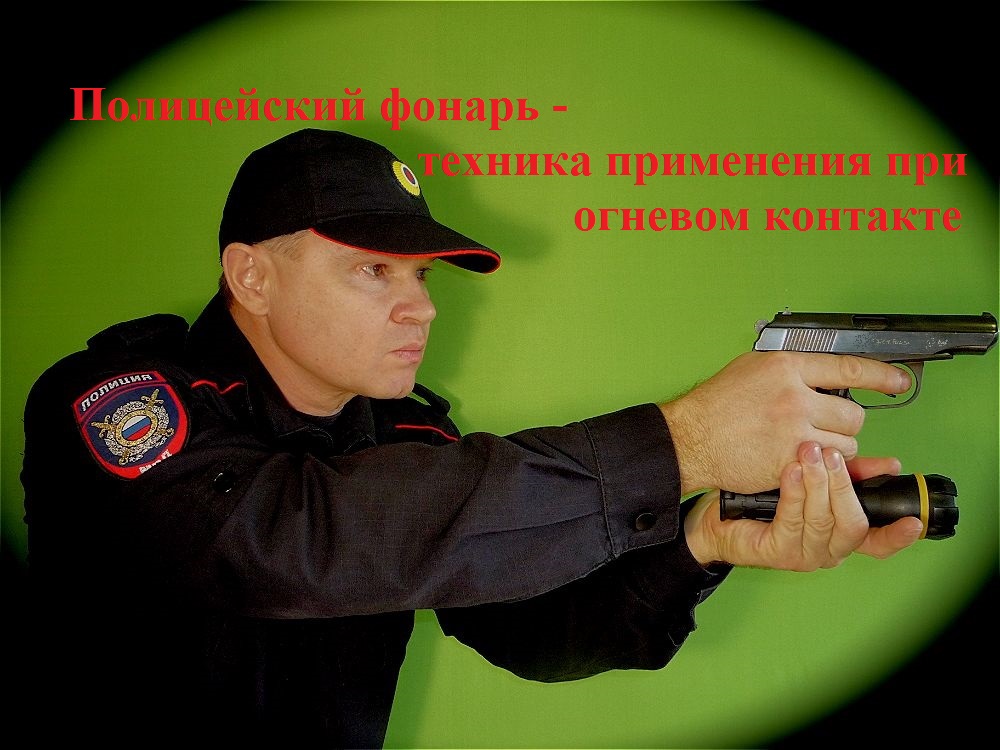 Использование фонаря.Часть 6.Огневой контакта на коротких дистанциях смотреть онлайн