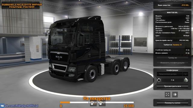 ? ETS2 | Катаем по балтике в одиночке с модами смотреть онлайн