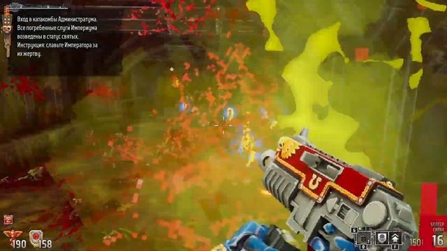 Быстрое прохождение Warhammer 40,000: Boltgun #2 Экстерминатус, без смертей, все секреты смотреть онлайн