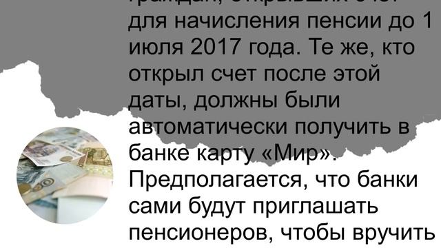 Пенсионерам изменят правила получения пенсии 17 февраля смотреть онлайн