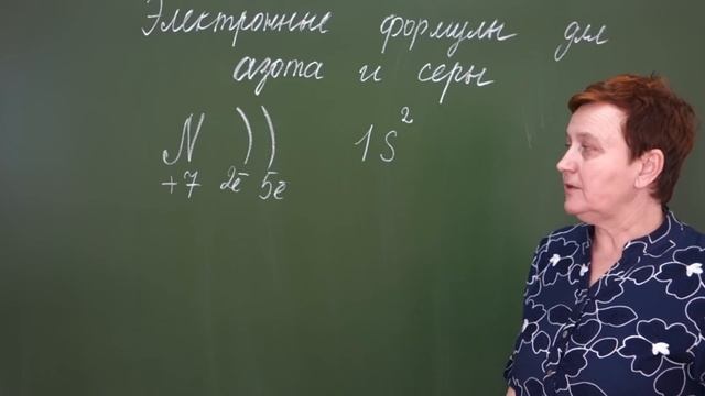 8 класс. Распределение электронов в атоме. Электронные формулы. смотреть онлайн