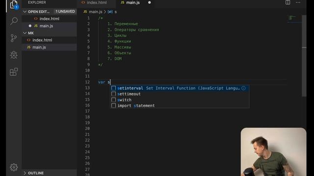 Основы JavaScript для начинающих за 2 часа смотреть онлайн