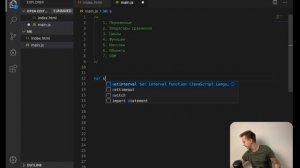 Основы JavaScript для начинающих за 2 часа