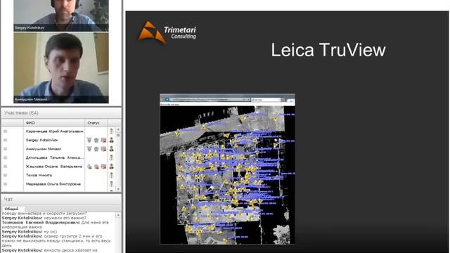 Вебинар: лазерное сканирование и BIM в реальных проектах смотреть онлайн