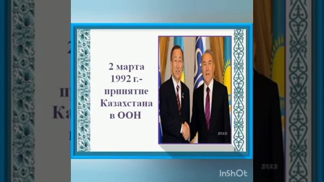 День Независимости Республики Казахстан смотреть онлайн