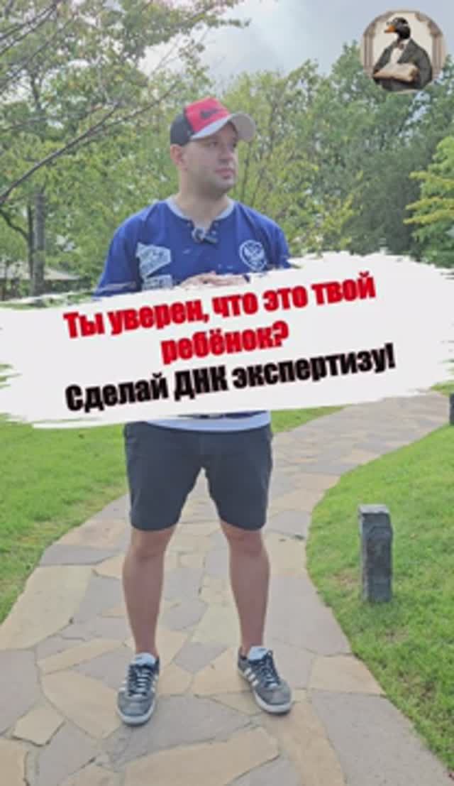 ДНК / ТЕСТ на отцовство! Не будь Аленем!