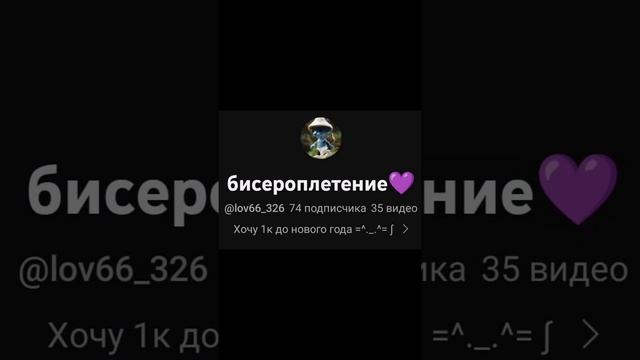 я знаю что не добьëм 1к но можно хотябы 100 смотреть онлайн