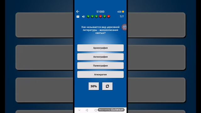 Стена Первая отборочная игра смотреть онлайн