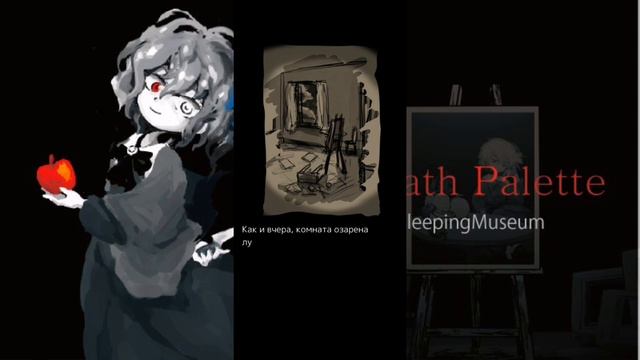 Загадка Палитры🎨 Смерти: 7 Дней в Запертом Мире Картины🖼️ смотреть онлайн