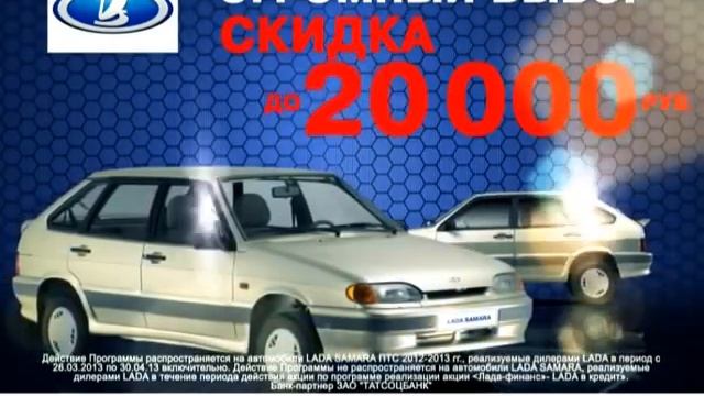 КАН АВТО: Самара, скидка до 20000 р. смотреть онлайн