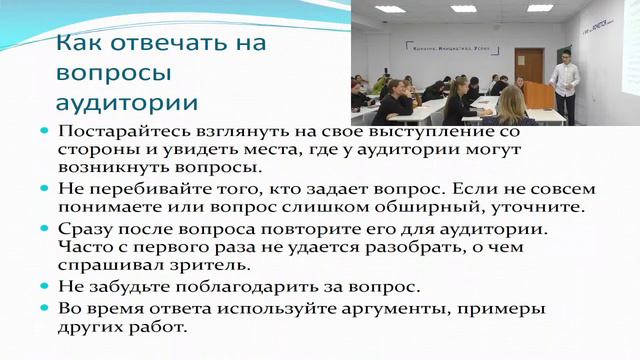 Уроки ораторского мастерства (11.10.2023) смотреть онлайн