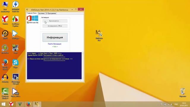 Как активировать Windows 7/8/8.1/10 смотреть онлайн