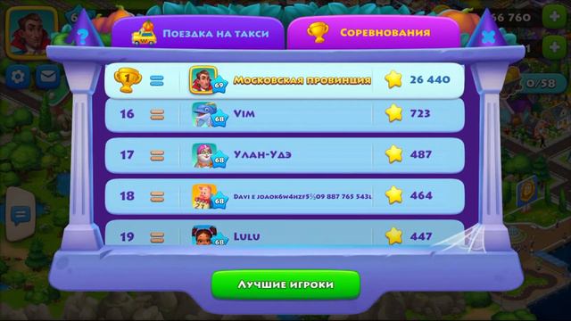 Быстрые машины township смотреть онлайн