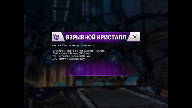 100 кристаллов Траста. Серебряные и золотые ядра, а так же много других кристаллов. смотреть онлайн