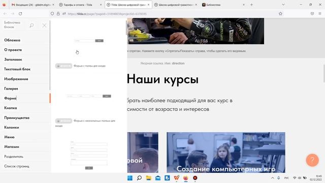 Финальная настройка сайта и защита проектов смотреть онлайн