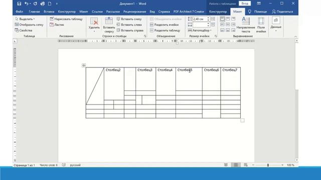 таблицы.mp4 смотреть онлайн