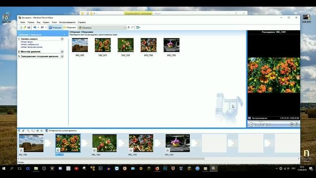 Возвращаем Windows Movie Maker