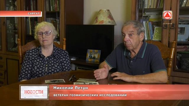 Как в районе Покачей нефть нашли смотреть онлайн
