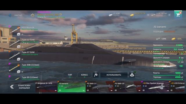 MODERN WARSHIPS | ОБЗОР | ОБНОВЛЕНИЕ СЕНТЯБРЬ ? смотреть онлайн