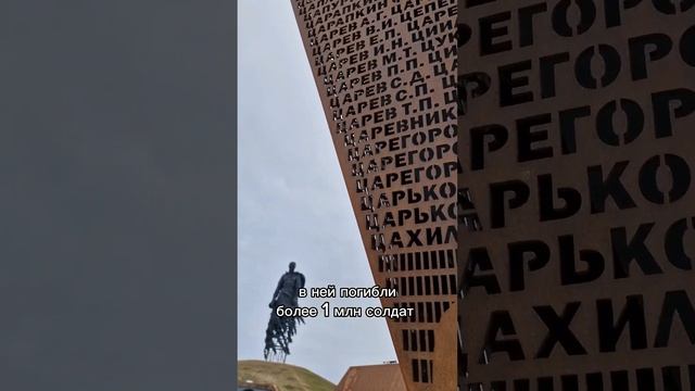 Ржевский мемориал Советскому солдату смотреть онлайн