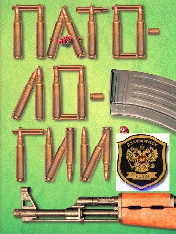Захар Прилепин "Патологии". Боестолкновение Част 1.ГУОШ 04.05. 1996 г. смотреть онлайн