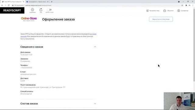ReadyScript 6.0 - только лучшее для торговли в 2021 смотреть онлайн