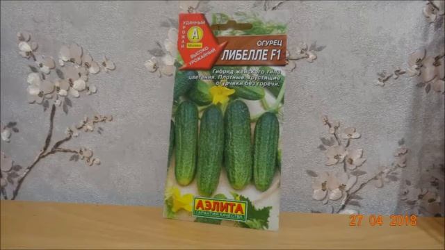 ОГУРЕЦ ЛИБЕЛЛЕ F 1 ( ОПИСАНИЕ,ХАРАКТЕРИСТИКА) смотреть онлайн